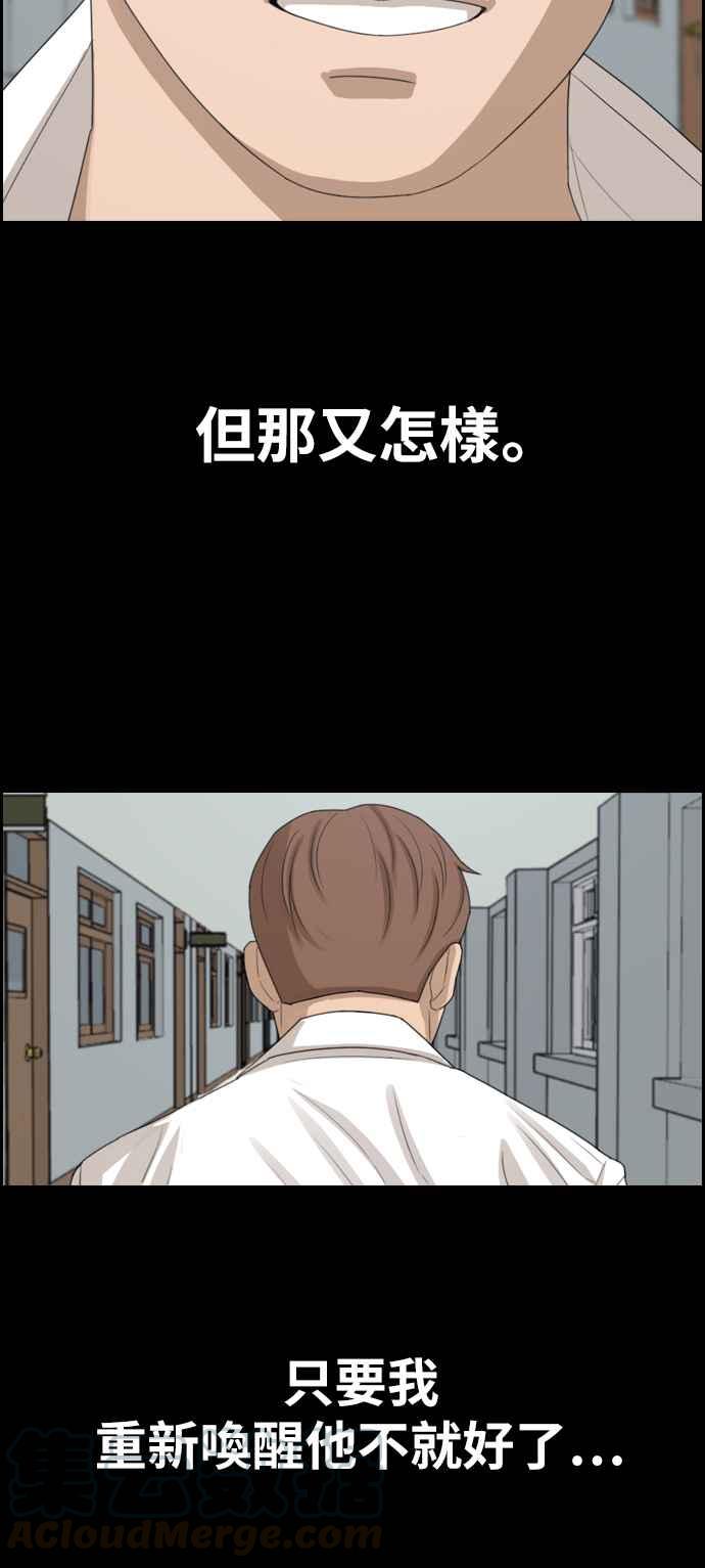 青春白卷韩漫全集-[第333话] 金发男学生(9)无删减无遮挡章节图片 