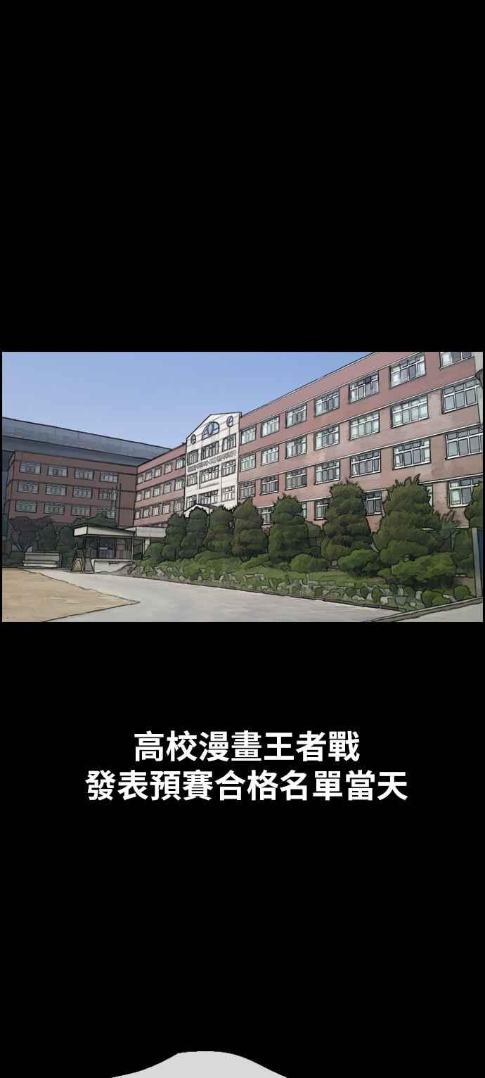 青春白卷韩漫全集-[第333话] 金发男学生(9)无删减无遮挡章节图片 