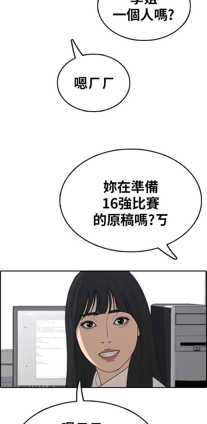 青春白卷韩漫全集-[第333话] 金发男学生(9)无删减无遮挡章节图片 