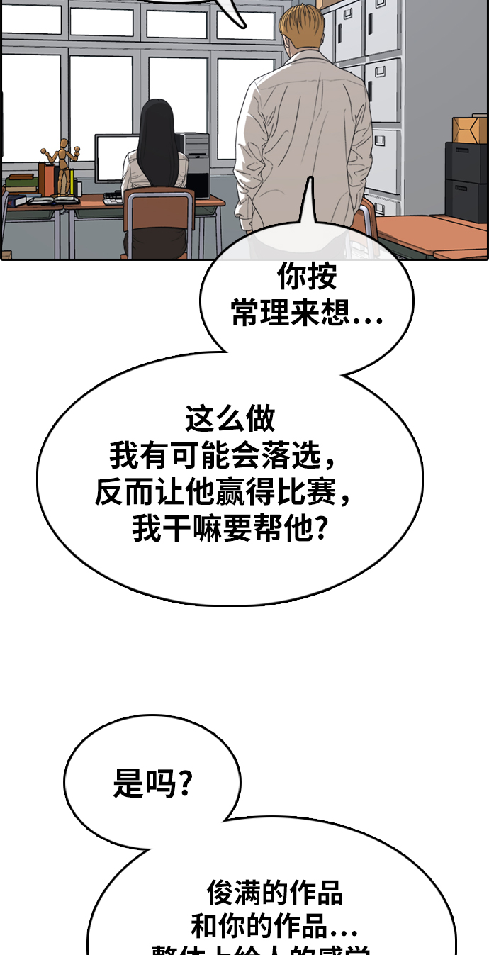 青春白卷韩漫全集-[第334话] 高校漫画第二次16强赛(1)无删减无遮挡章节图片 