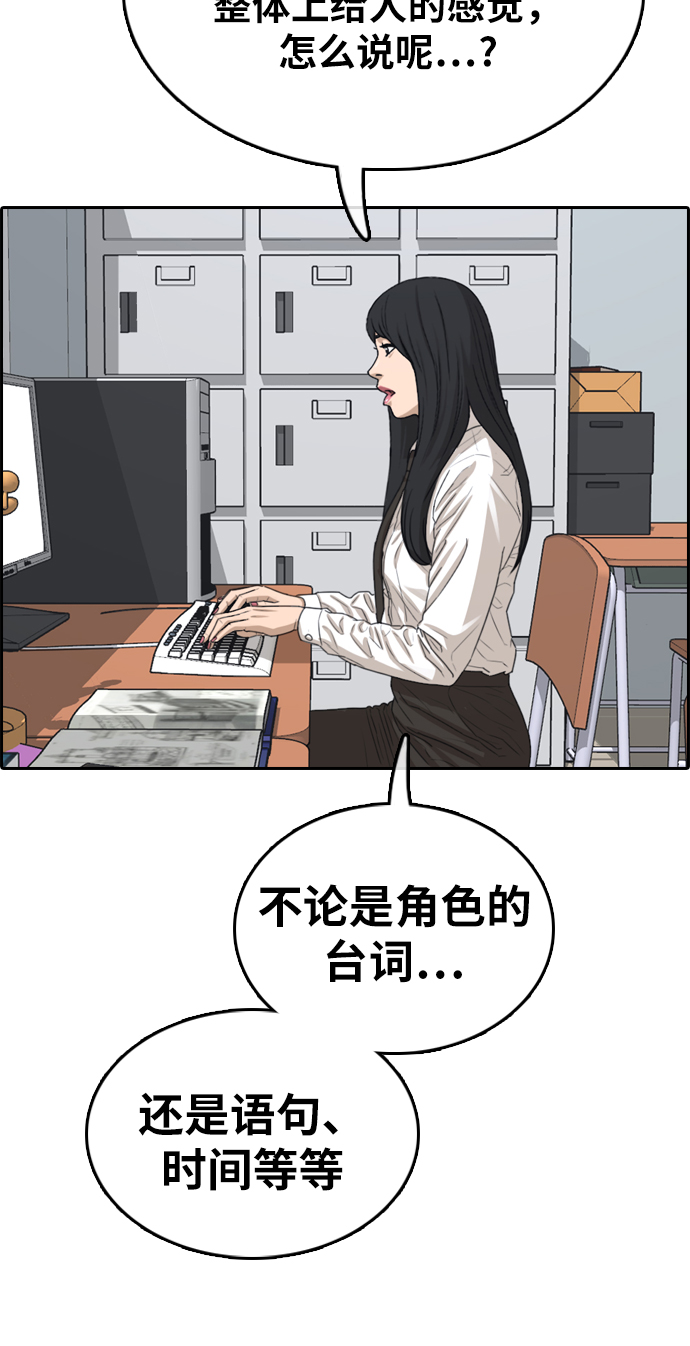 青春白卷韩漫全集-[第334话] 高校漫画第二次16强赛(1)无删减无遮挡章节图片 