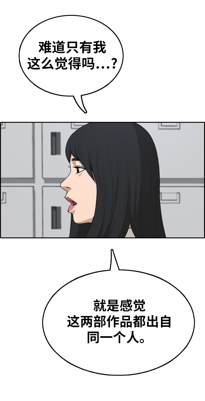 青春白卷韩漫全集-[第334话] 高校漫画第二次16强赛(1)无删减无遮挡章节图片 