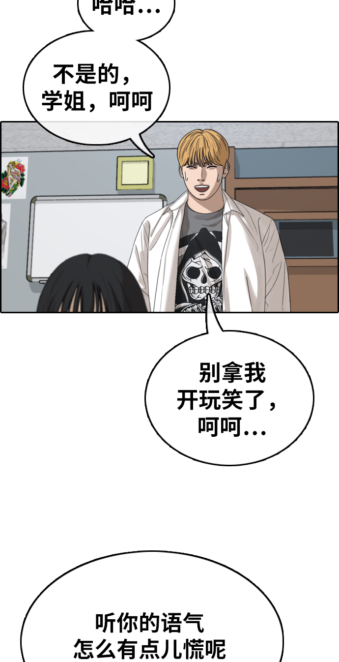 青春白卷韩漫全集-[第334话] 高校漫画第二次16强赛(1)无删减无遮挡章节图片 