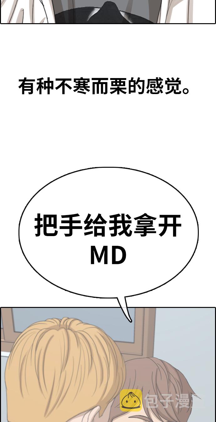 青春白卷韩漫全集-[第334话] 高校漫画第二次16强赛(1)无删减无遮挡章节图片 