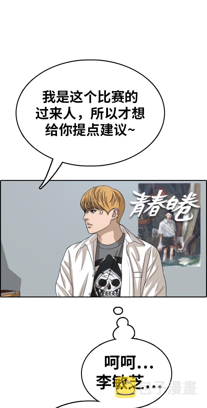 青春白卷韩漫全集-[第334话] 高校漫画第二次16强赛(1)无删减无遮挡章节图片 