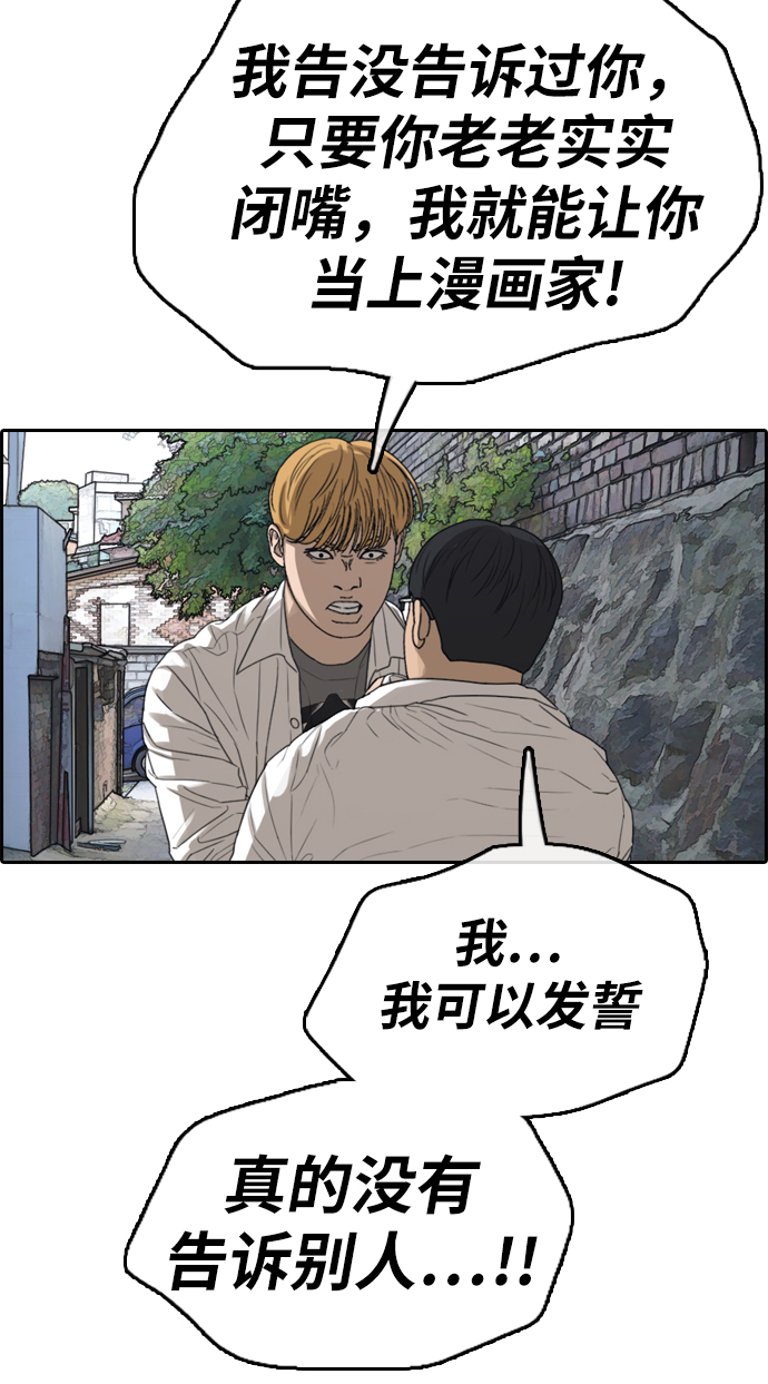 青春白卷韩漫全集-[第334话] 高校漫画第二次16强赛(1)无删减无遮挡章节图片 