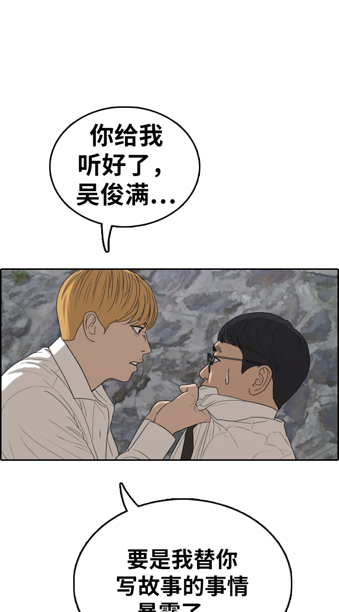 青春白卷韩漫全集-[第334话] 高校漫画第二次16强赛(1)无删减无遮挡章节图片 