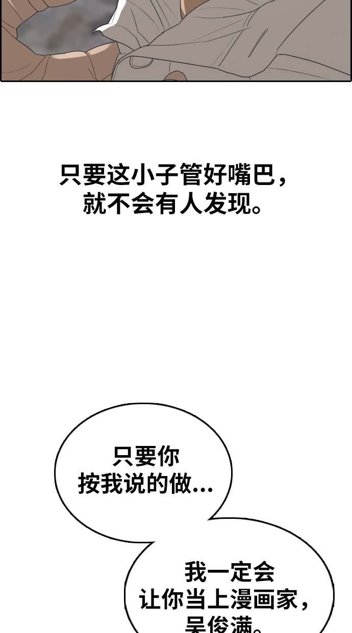 青春白卷韩漫全集-[第334话] 高校漫画第二次16强赛(1)无删减无遮挡章节图片 