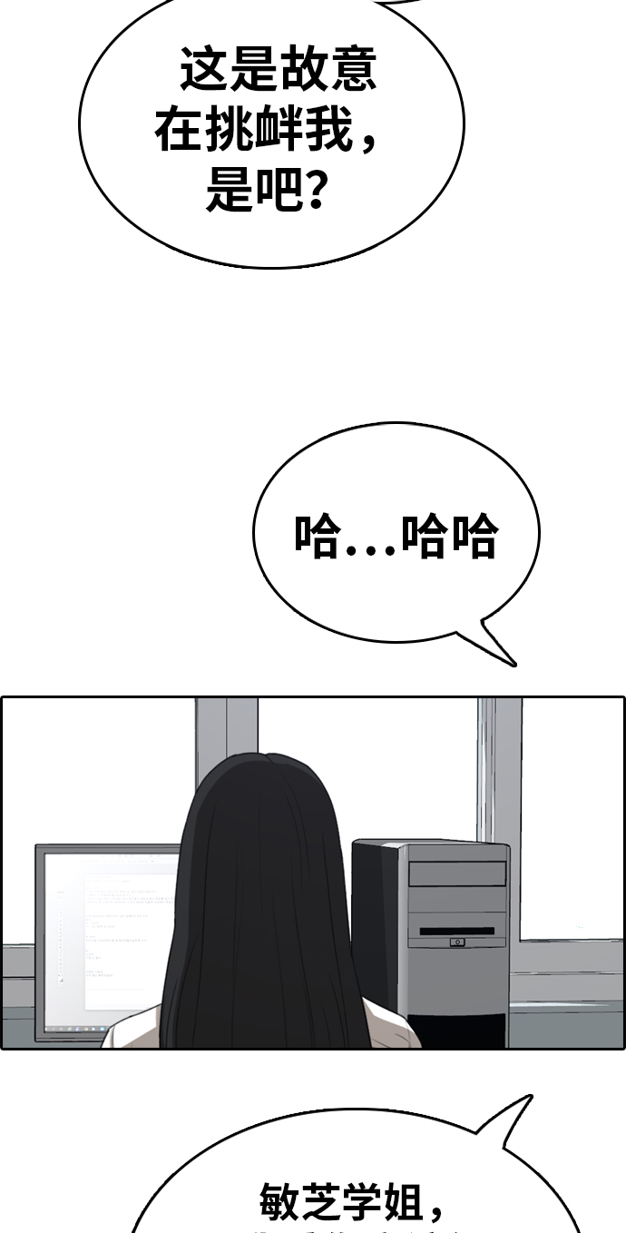 青春白卷韩漫全集-[第334话] 高校漫画第二次16强赛(1)无删减无遮挡章节图片 