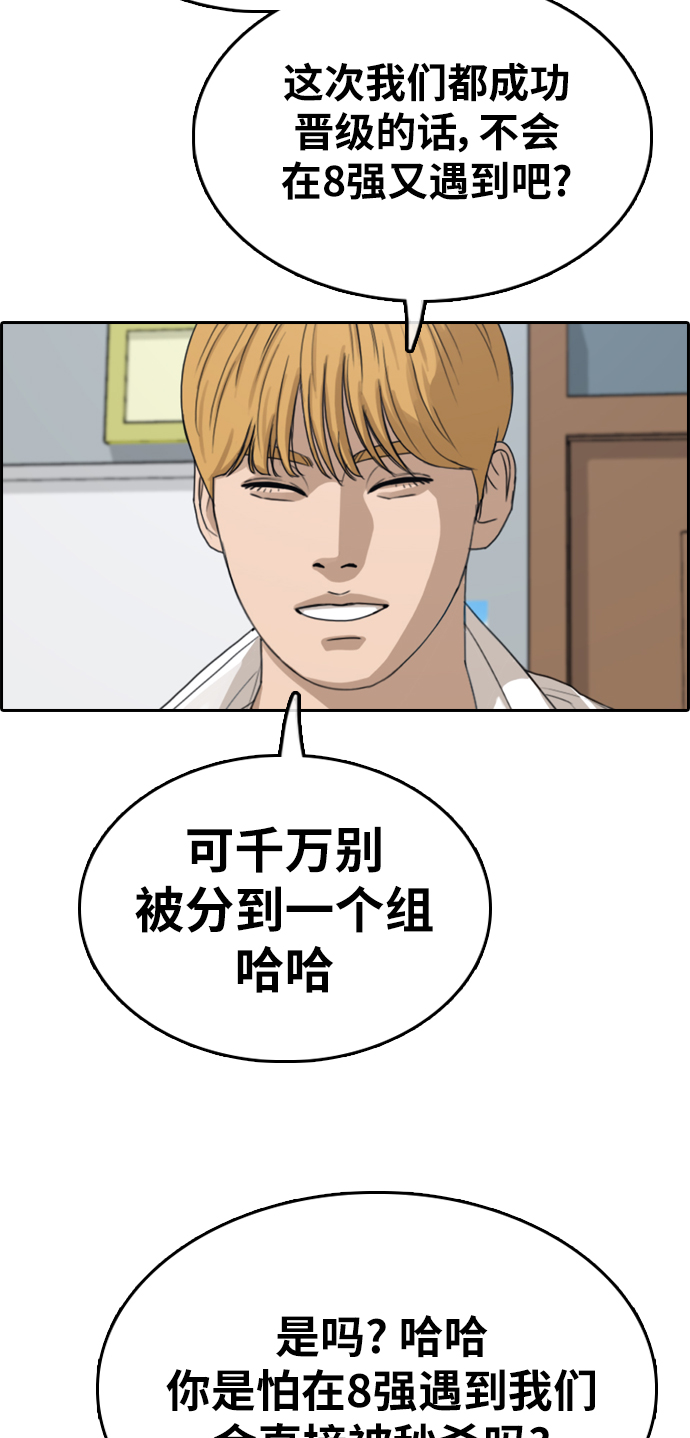 青春白卷韩漫全集-[第334话] 高校漫画第二次16强赛(1)无删减无遮挡章节图片 