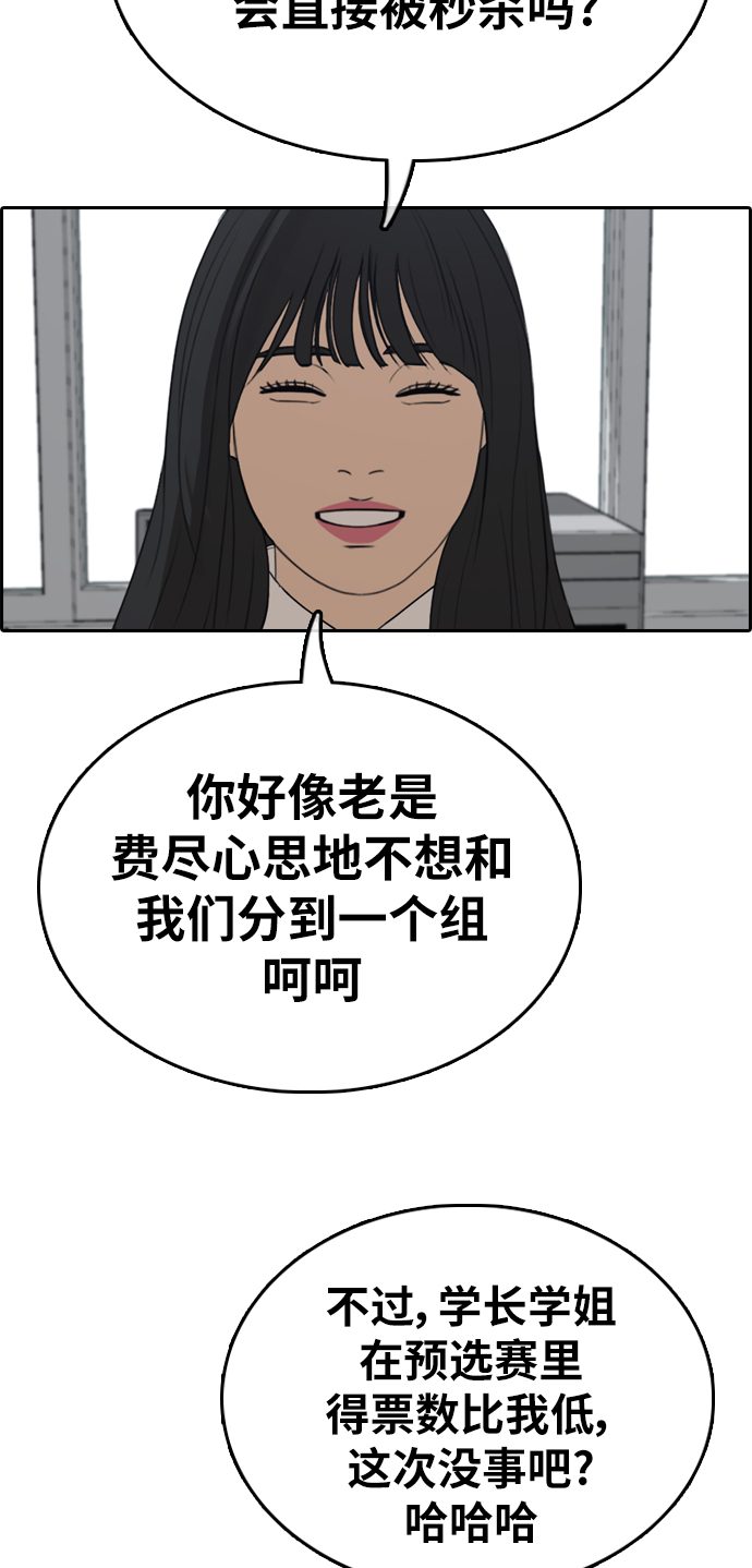 青春白卷韩漫全集-[第334话] 高校漫画第二次16强赛(1)无删减无遮挡章节图片 