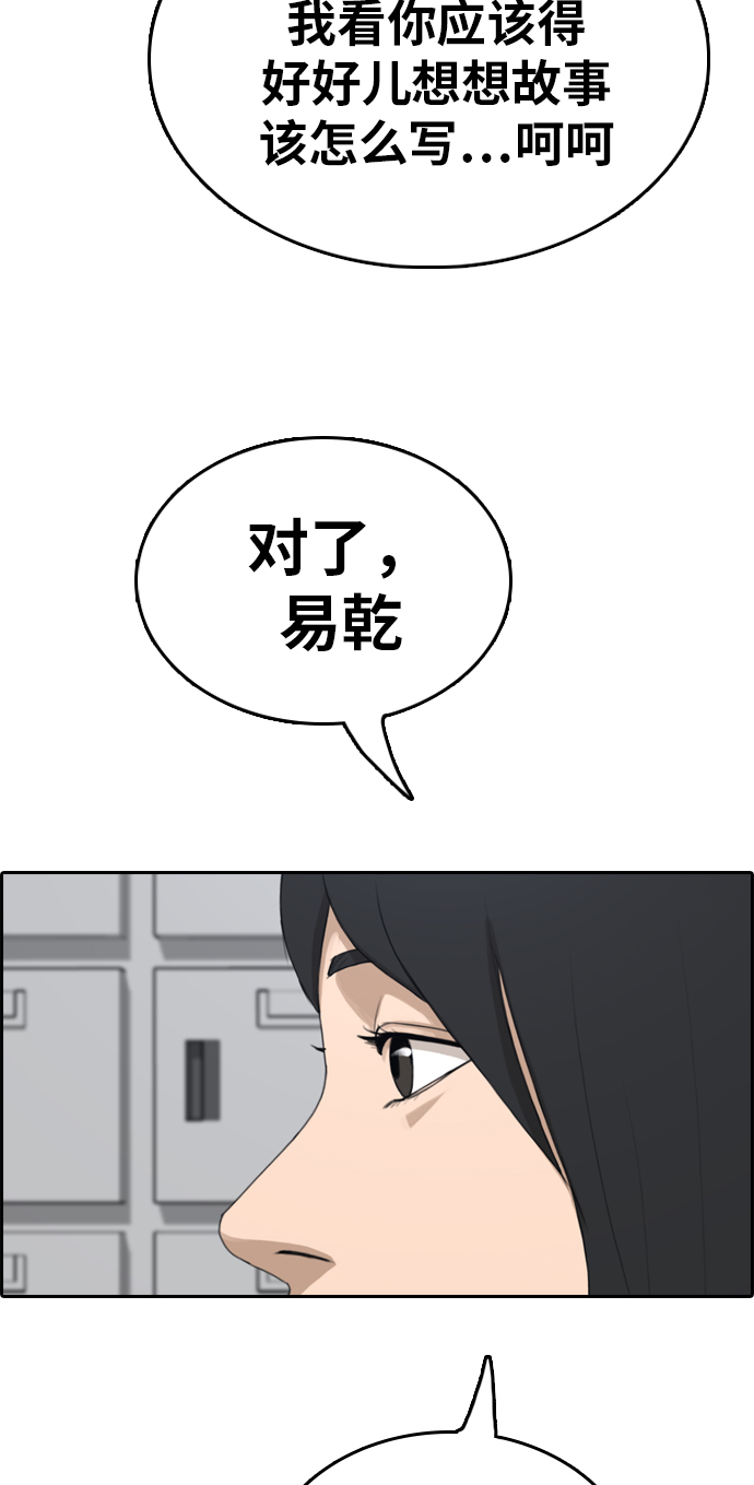 青春白卷韩漫全集-[第334话] 高校漫画第二次16强赛(1)无删减无遮挡章节图片 