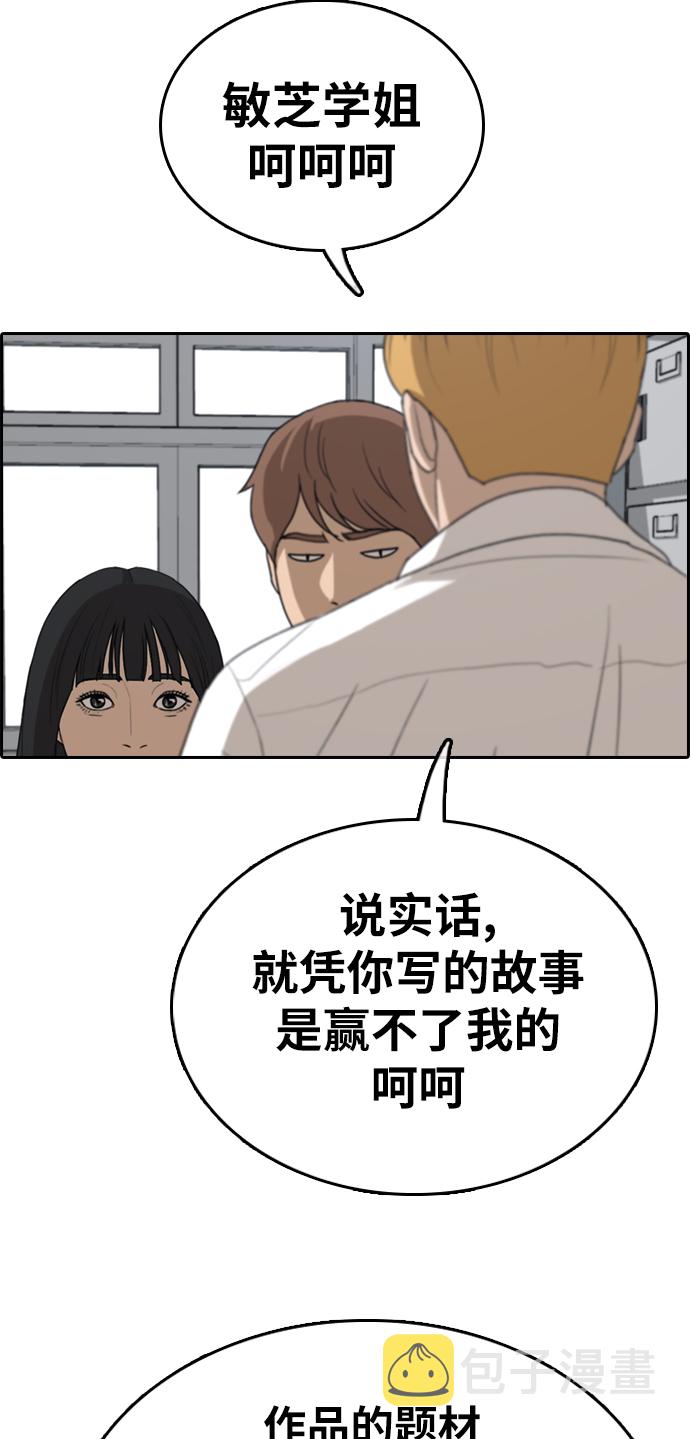 青春白卷韩漫全集-[第334话] 高校漫画第二次16强赛(1)无删减无遮挡章节图片 