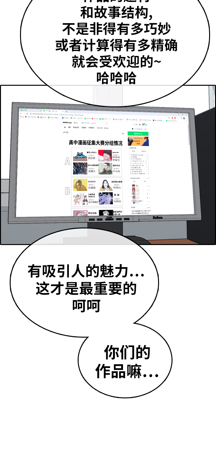 青春白卷韩漫全集-[第334话] 高校漫画第二次16强赛(1)无删减无遮挡章节图片 