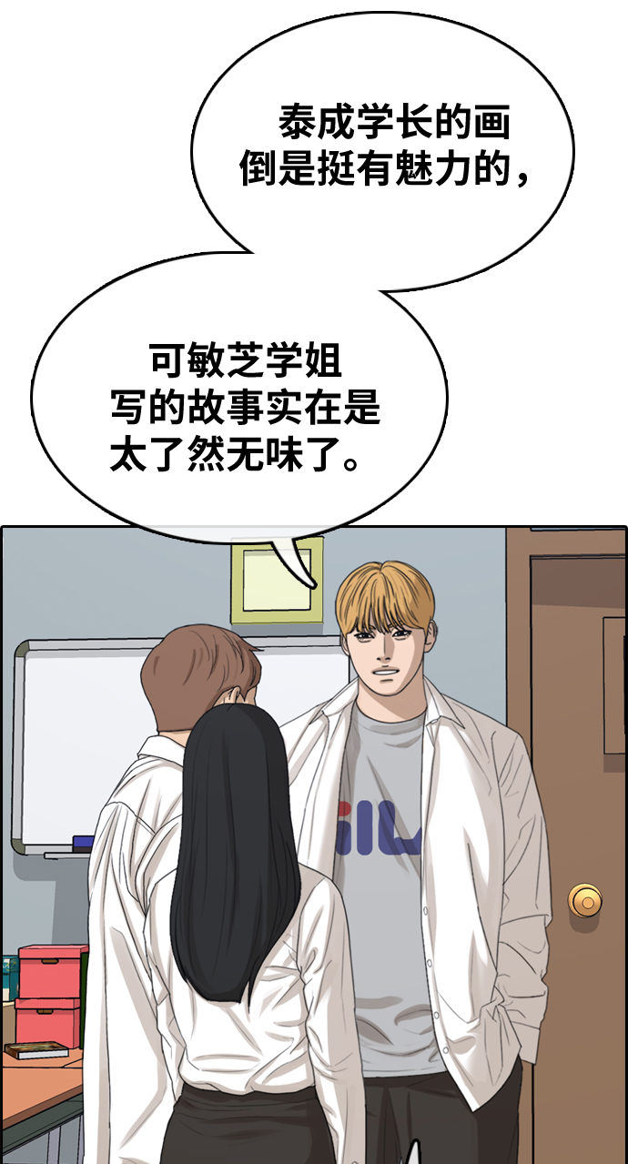 青春白卷韩漫全集-[第334话] 高校漫画第二次16强赛(1)无删减无遮挡章节图片 