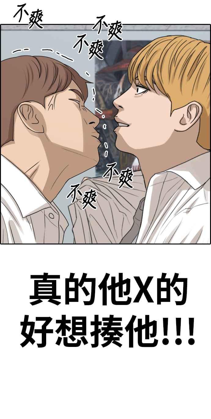 青春白卷韩漫全集-[第334话] 高校漫画第二次16强赛(1)无删减无遮挡章节图片 