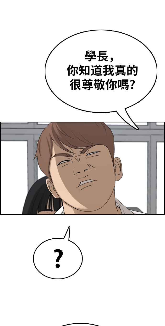 青春白卷韩漫全集-[第334话] 高校漫画第二次16强赛(1)无删减无遮挡章节图片 