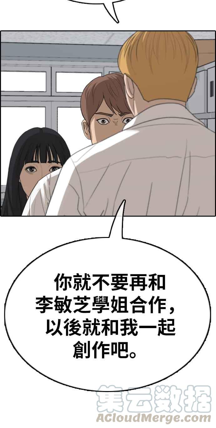 青春白卷韩漫全集-[第334话] 高校漫画第二次16强赛(1)无删减无遮挡章节图片 