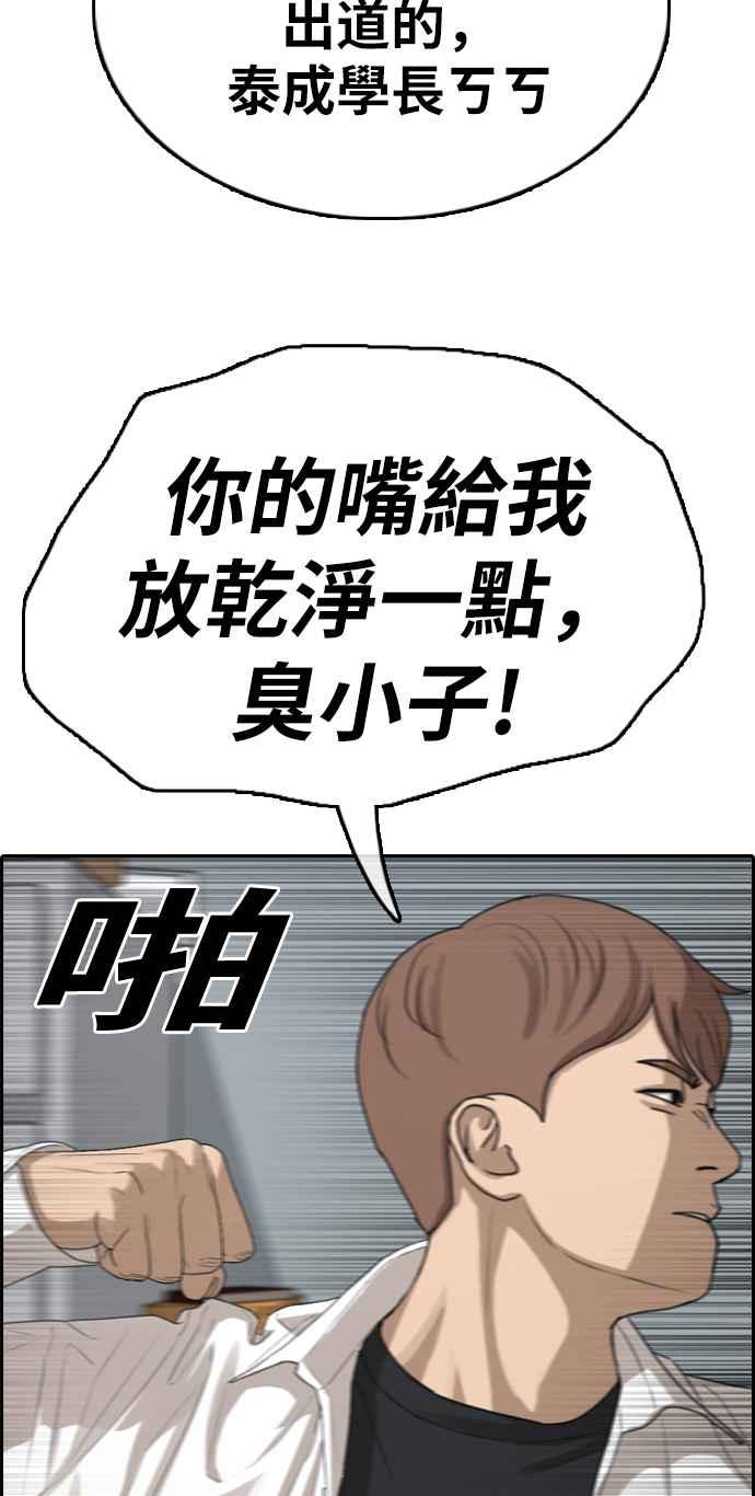 青春白卷韩漫全集-[第334话] 高校漫画第二次16强赛(1)无删减无遮挡章节图片 