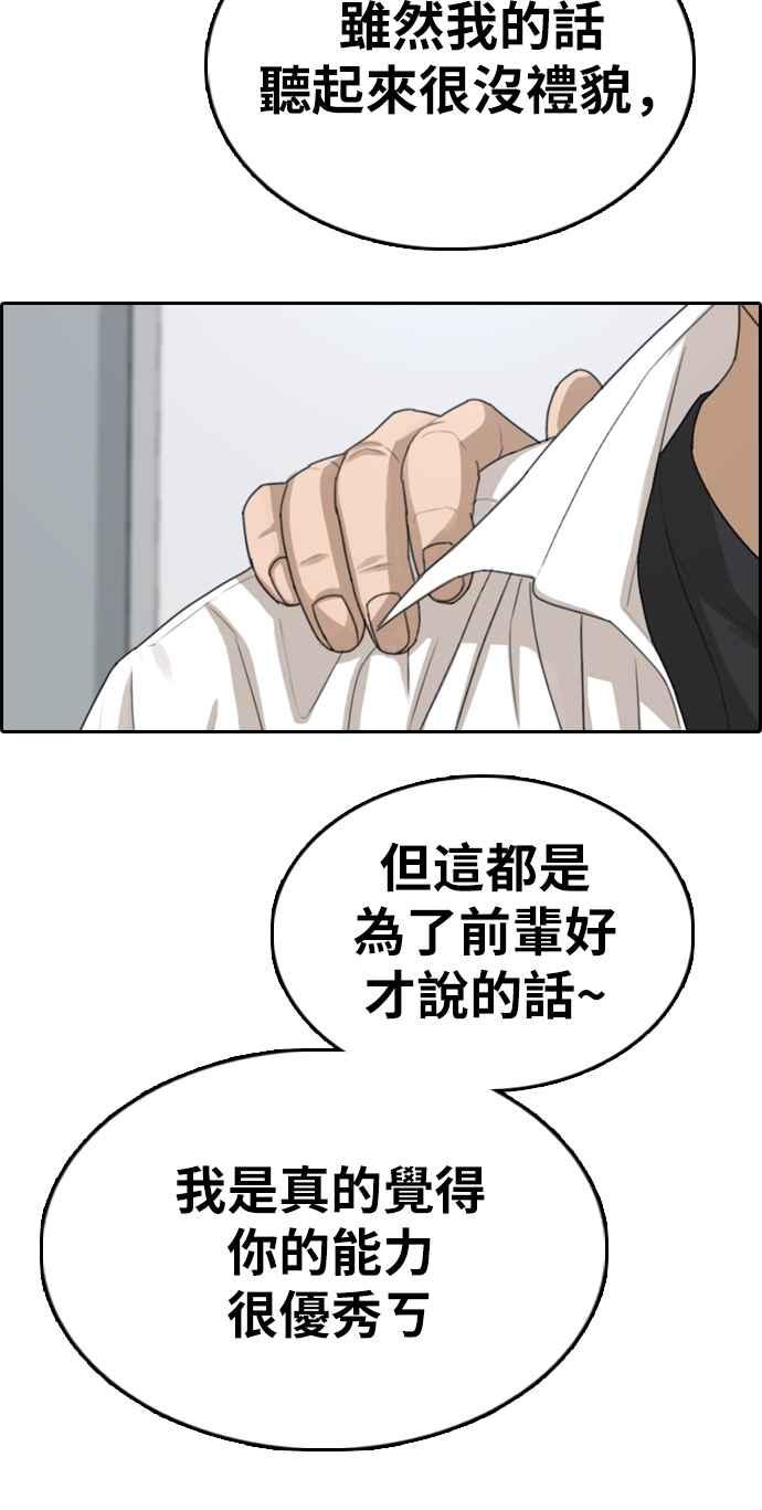 青春白卷韩漫全集-[第334话] 高校漫画第二次16强赛(1)无删减无遮挡章节图片 