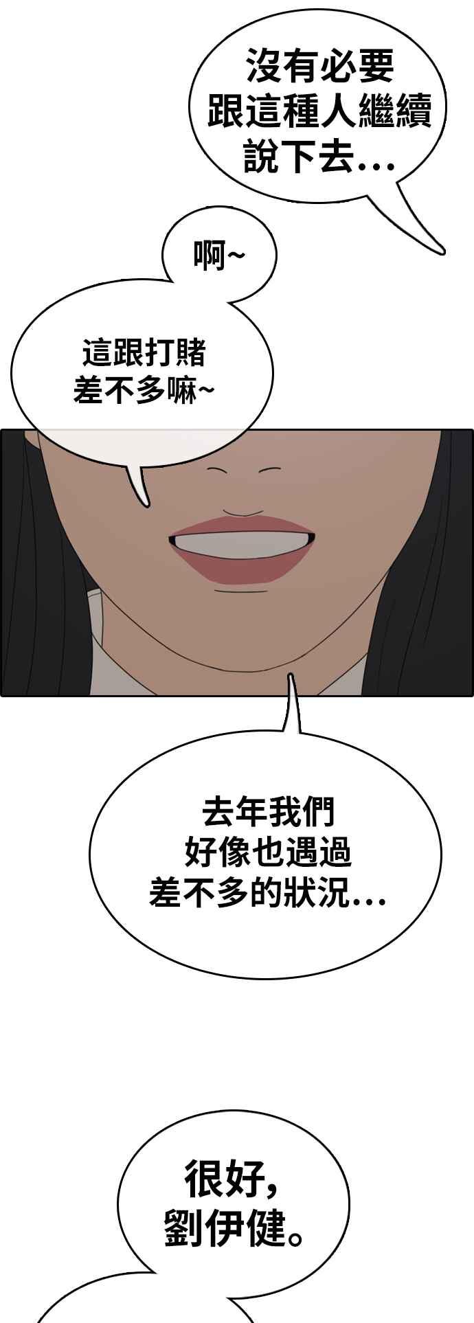 青春白卷韩漫全集-[第334话] 高校漫画第二次16强赛(1)无删减无遮挡章节图片 