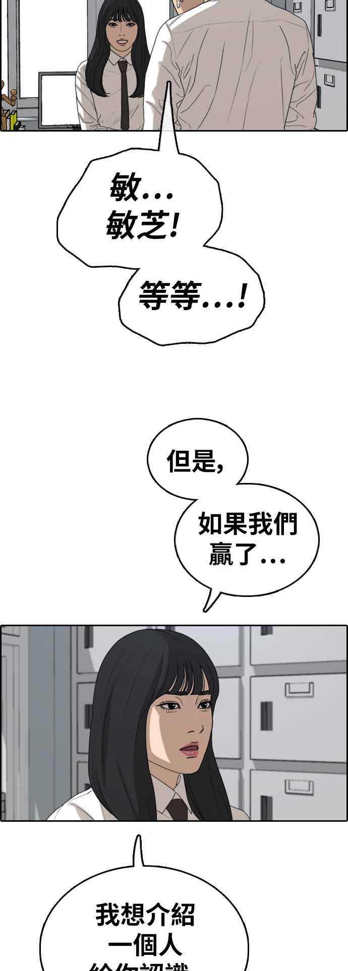 青春白卷韩漫全集-[第334话] 高校漫画第二次16强赛(1)无删减无遮挡章节图片 