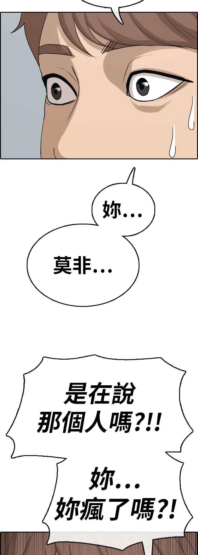 青春白卷韩漫全集-[第334话] 高校漫画第二次16强赛(1)无删减无遮挡章节图片 