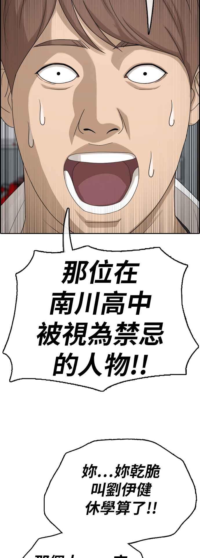 青春白卷韩漫全集-[第334话] 高校漫画第二次16强赛(1)无删减无遮挡章节图片 