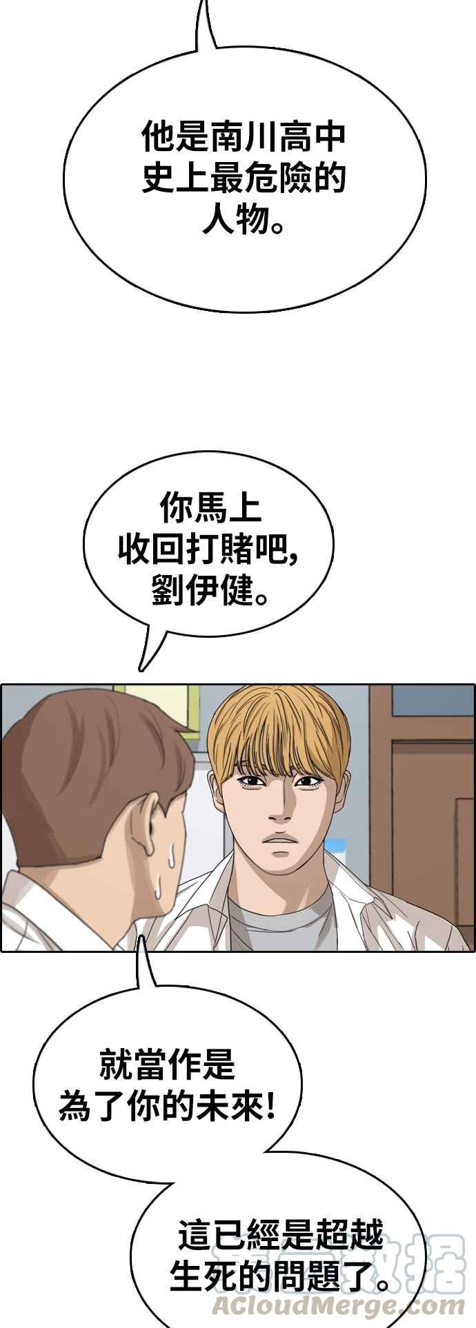 青春白卷韩漫全集-[第334话] 高校漫画第二次16强赛(1)无删减无遮挡章节图片 