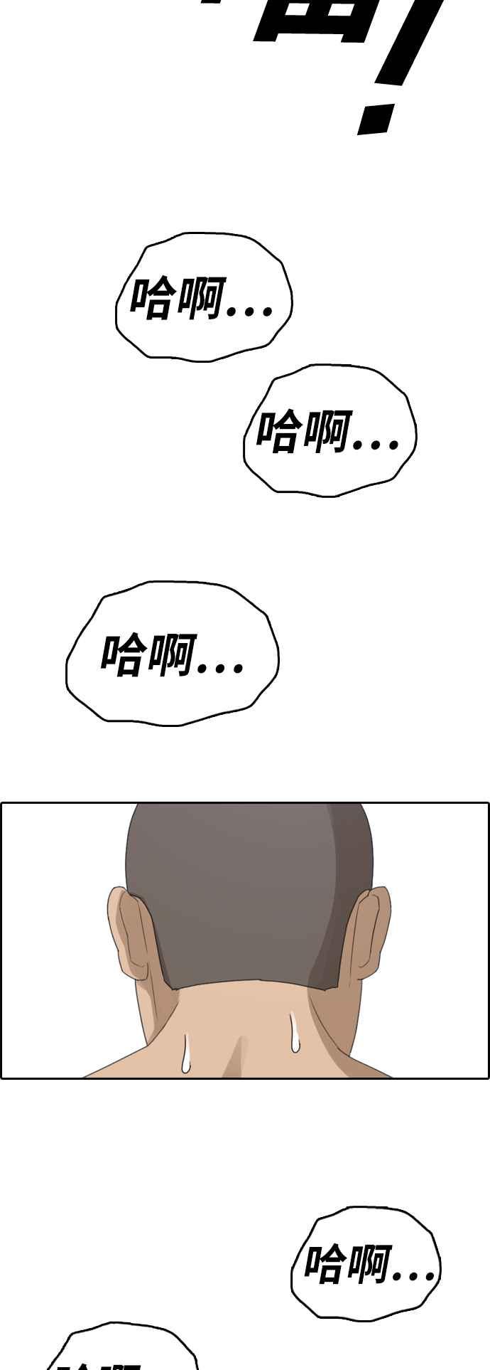 青春白卷韩漫全集-[第334话] 高校漫画第二次16强赛(1)无删减无遮挡章节图片 