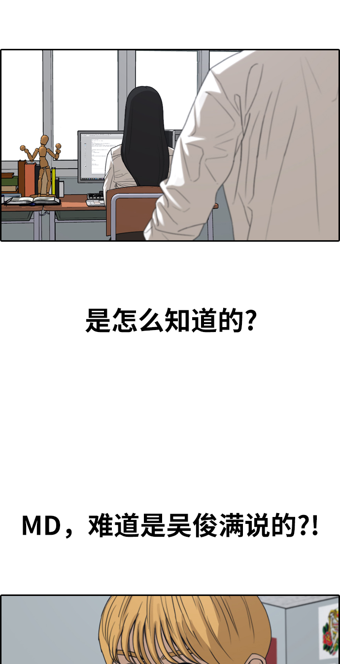 青春白卷韩漫全集-[第334话] 高校漫画第二次16强赛(1)无删减无遮挡章节图片 