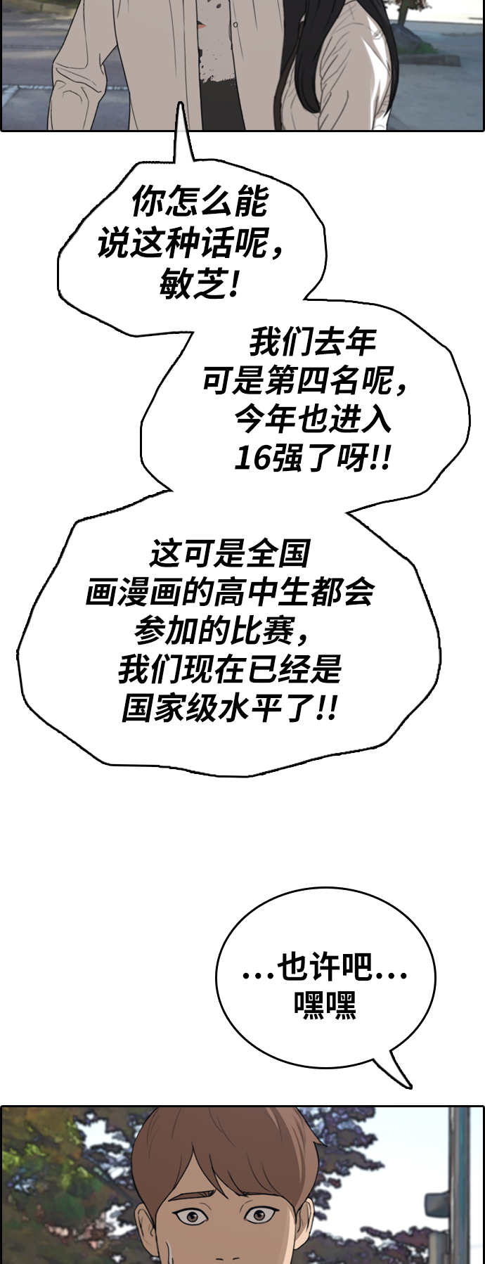 青春白卷韩漫全集-[第335话] 高校漫画第二次16强赛(2)无删减无遮挡章节图片 