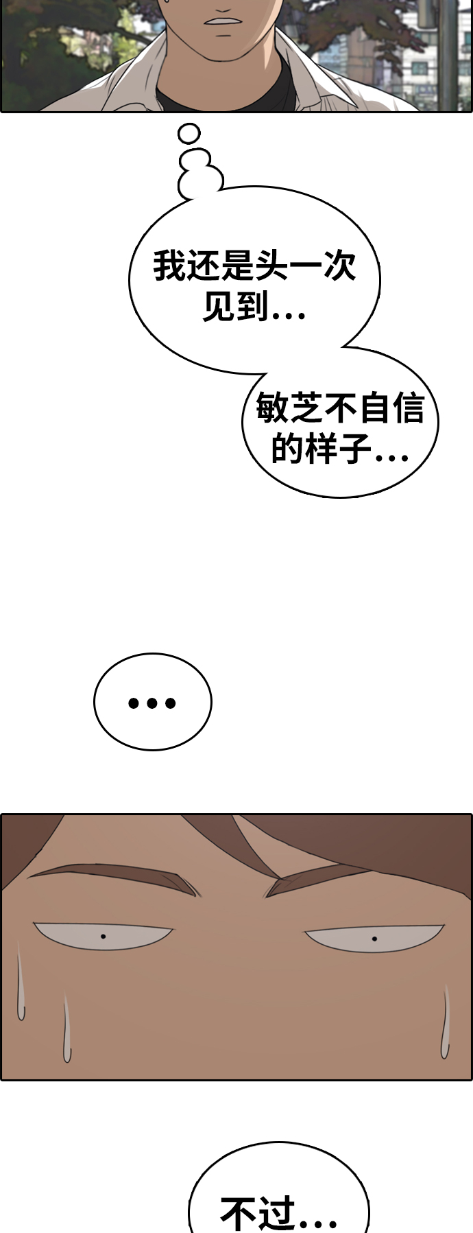 青春白卷韩漫全集-[第335话] 高校漫画第二次16强赛(2)无删减无遮挡章节图片 