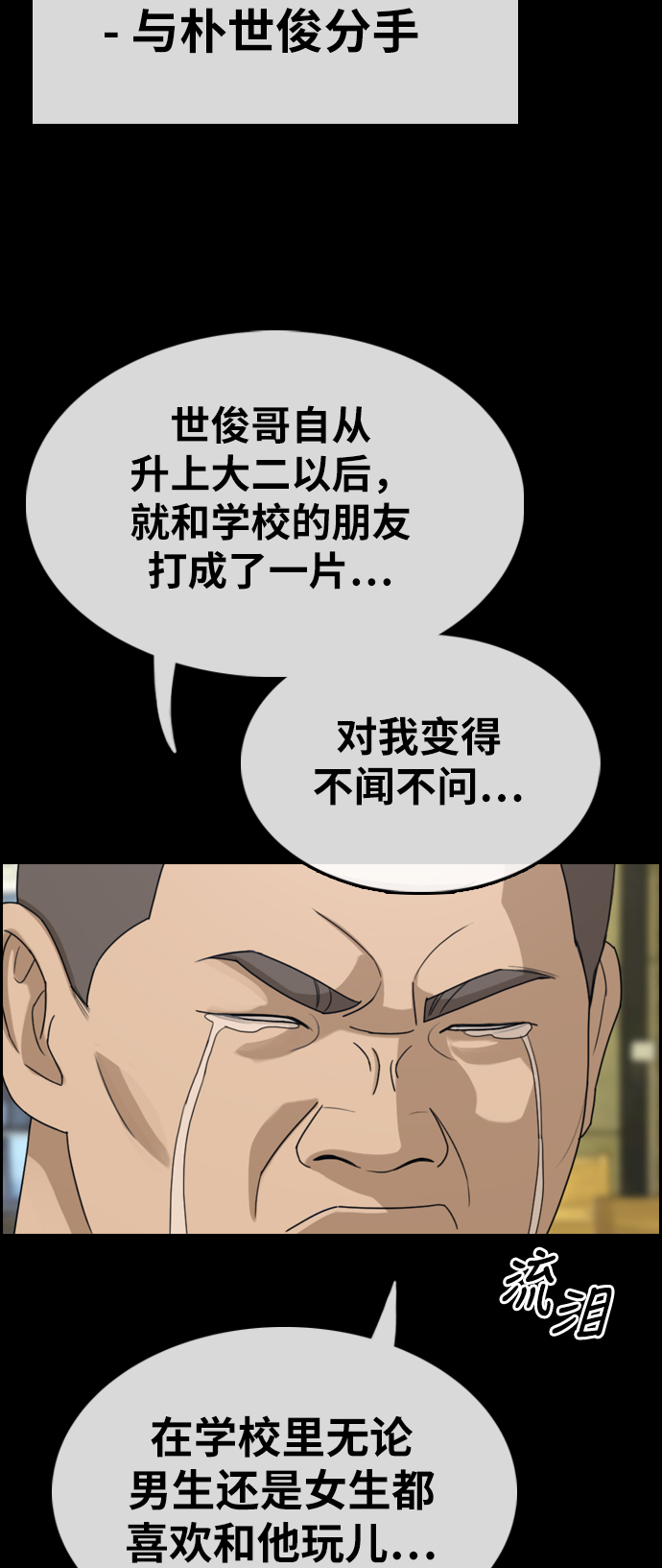 青春白卷韩漫全集-[第335话] 高校漫画第二次16强赛(2)无删减无遮挡章节图片 