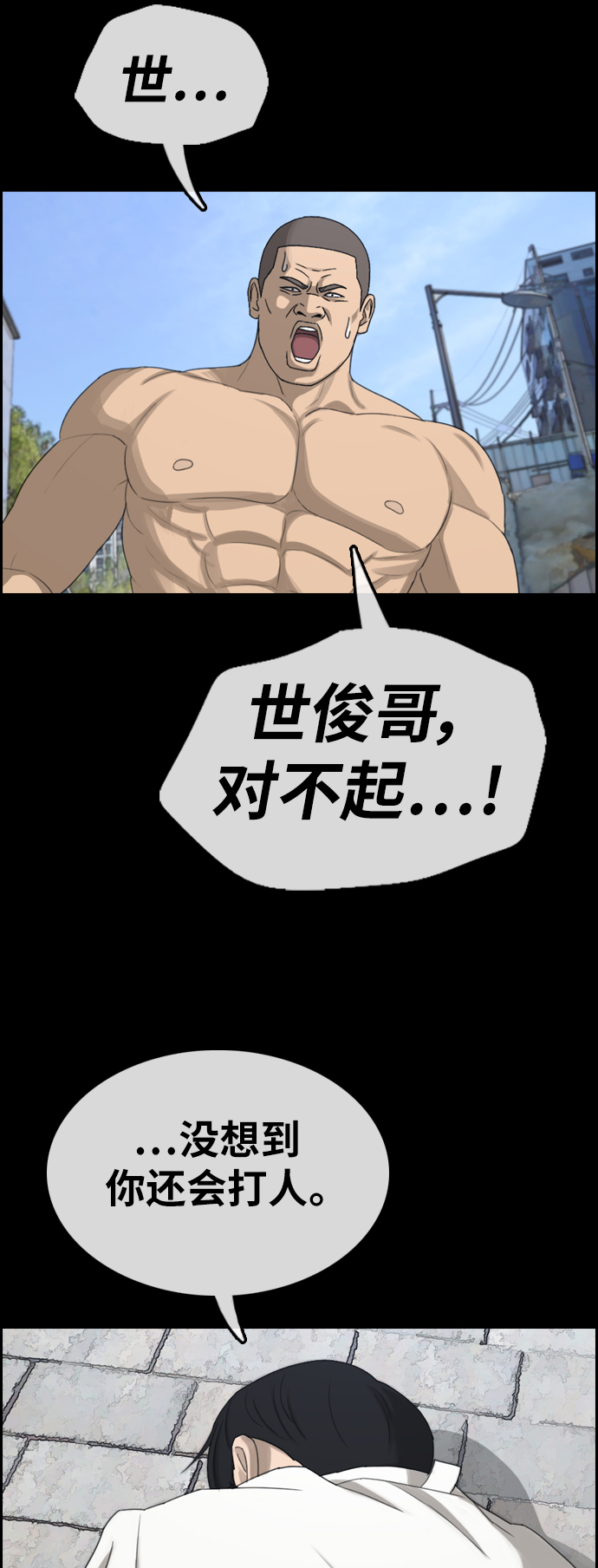 青春白卷韩漫全集-[第335话] 高校漫画第二次16强赛(2)无删减无遮挡章节图片 