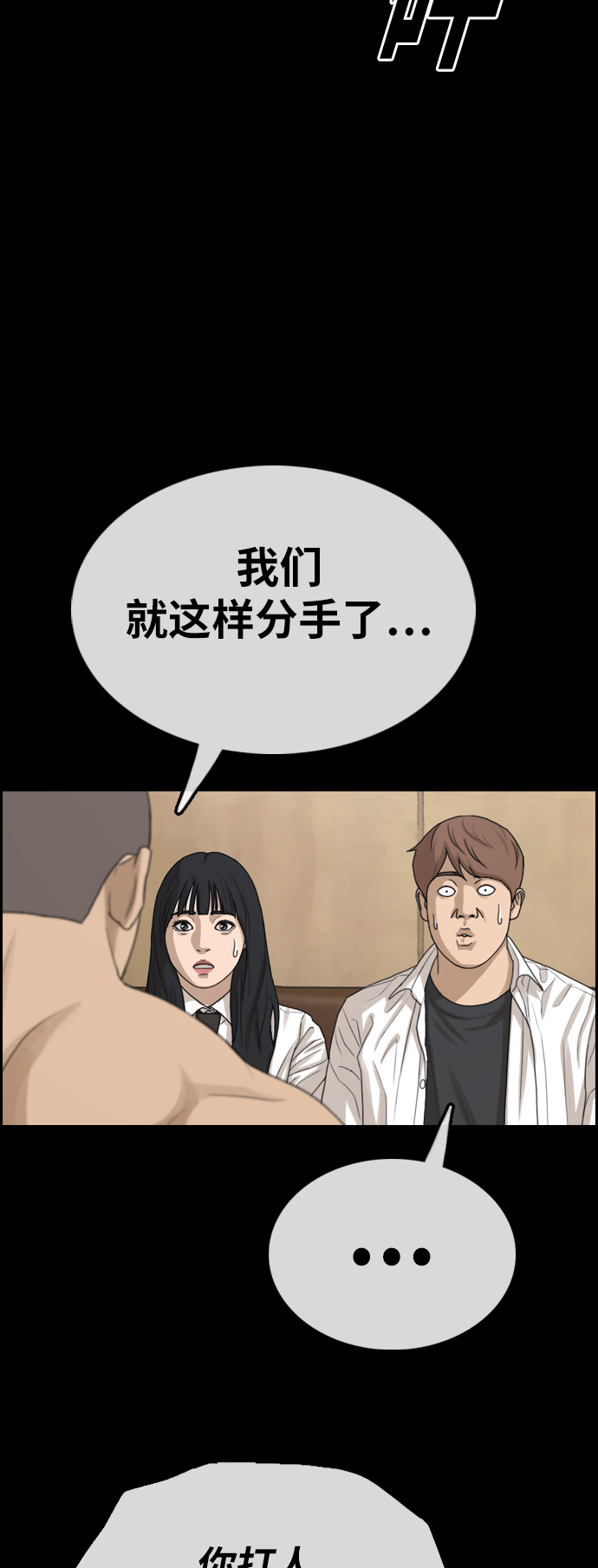 青春白卷韩漫全集-[第335话] 高校漫画第二次16强赛(2)无删减无遮挡章节图片 