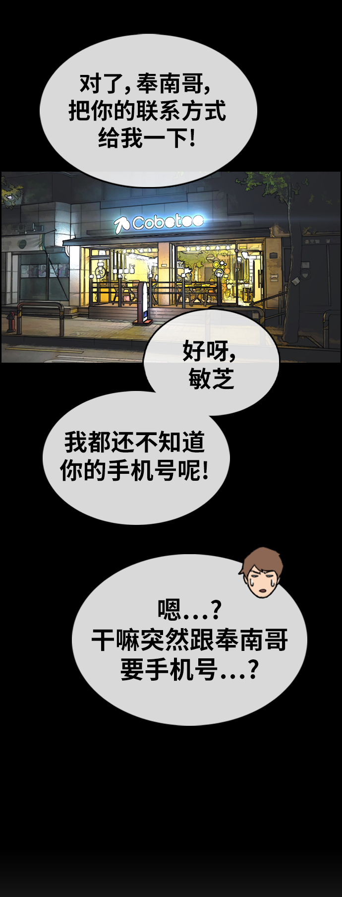 青春白卷韩漫全集-[第335话] 高校漫画第二次16强赛(2)无删减无遮挡章节图片 