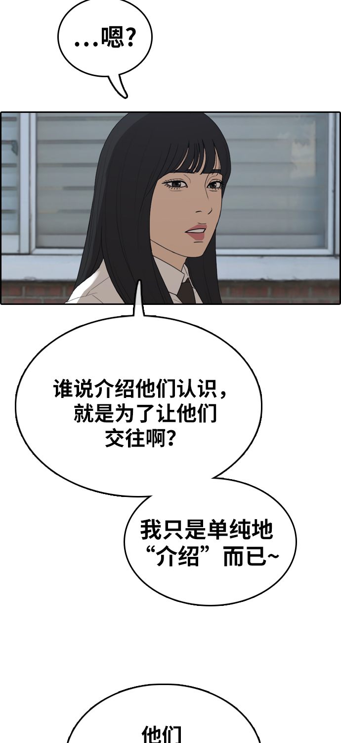 青春白卷韩漫全集-[第335话] 高校漫画第二次16强赛(2)无删减无遮挡章节图片 