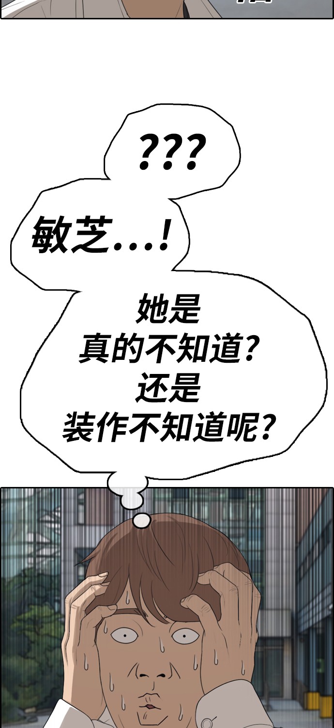 青春白卷韩漫全集-[第335话] 高校漫画第二次16强赛(2)无删减无遮挡章节图片 