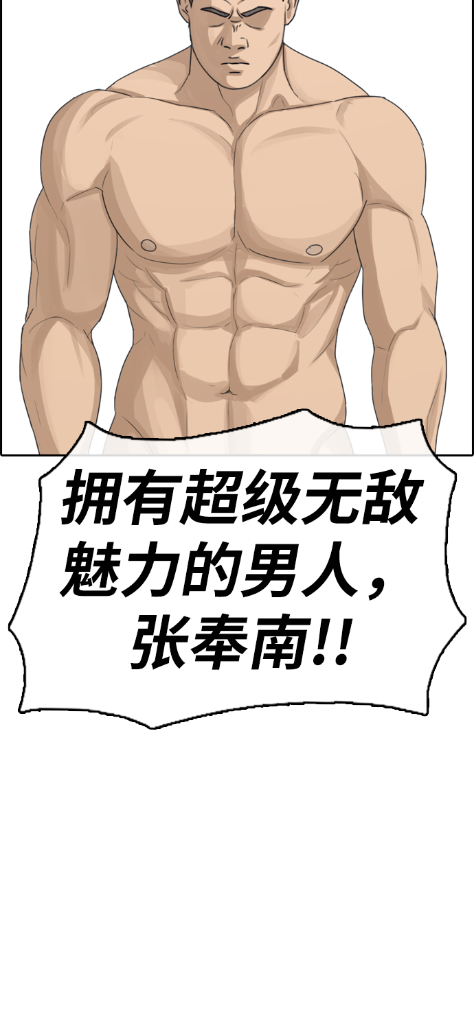 青春白卷韩漫全集-[第335话] 高校漫画第二次16强赛(2)无删减无遮挡章节图片 