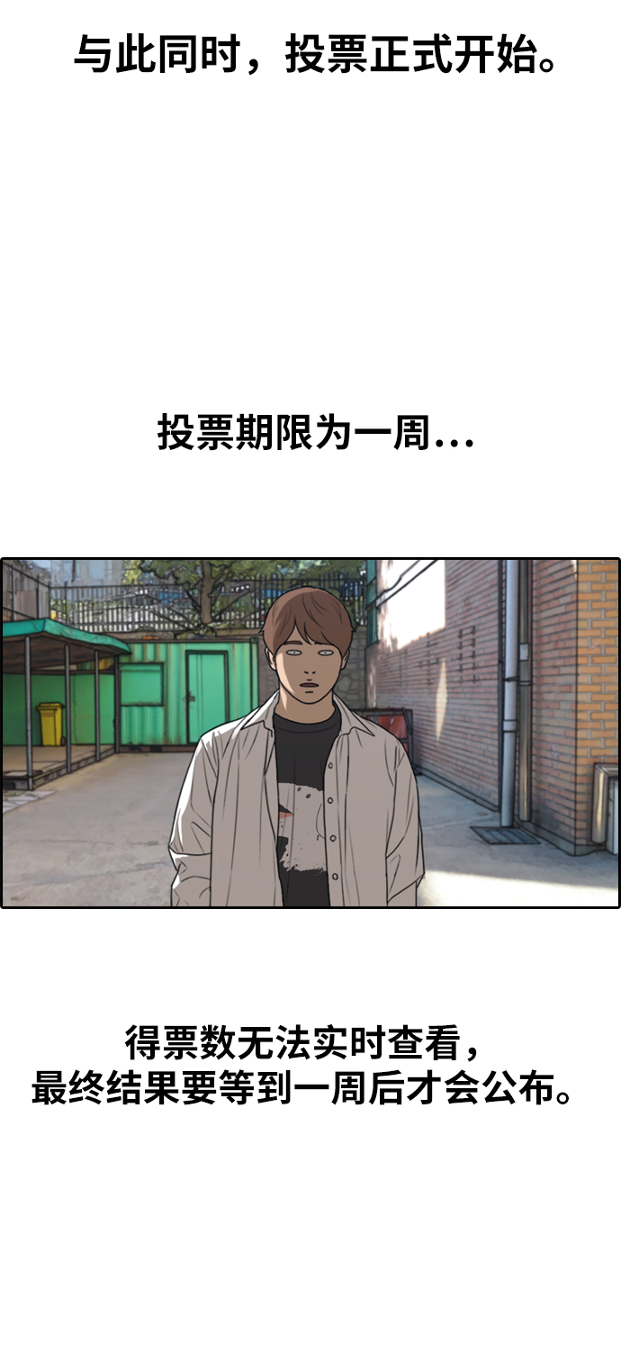 青春白卷韩漫全集-[第335话] 高校漫画第二次16强赛(2)无删减无遮挡章节图片 