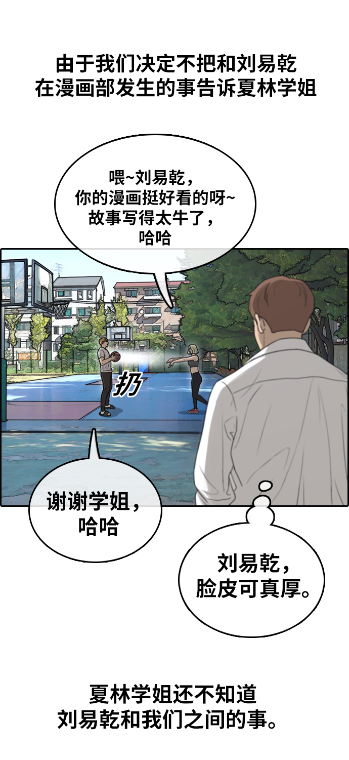 青春白卷韩漫全集-[第335话] 高校漫画第二次16强赛(2)无删减无遮挡章节图片 