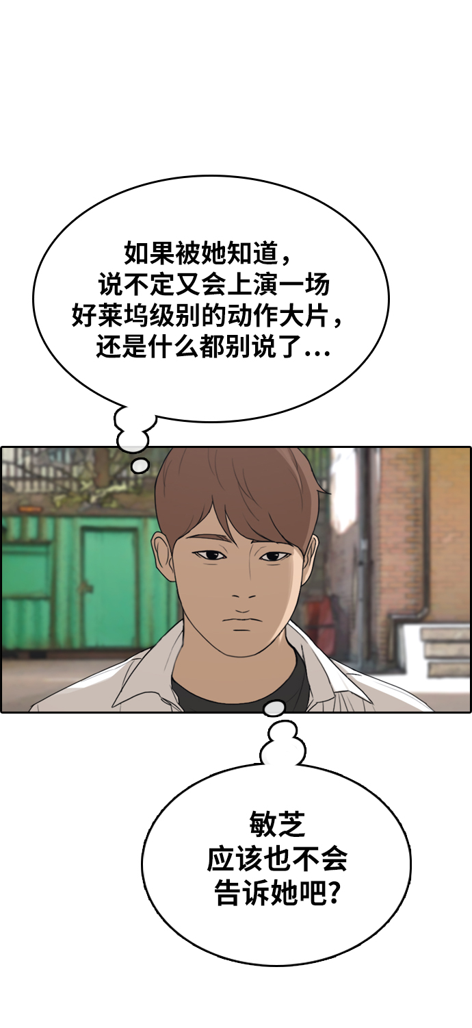 青春白卷韩漫全集-[第335话] 高校漫画第二次16强赛(2)无删减无遮挡章节图片 