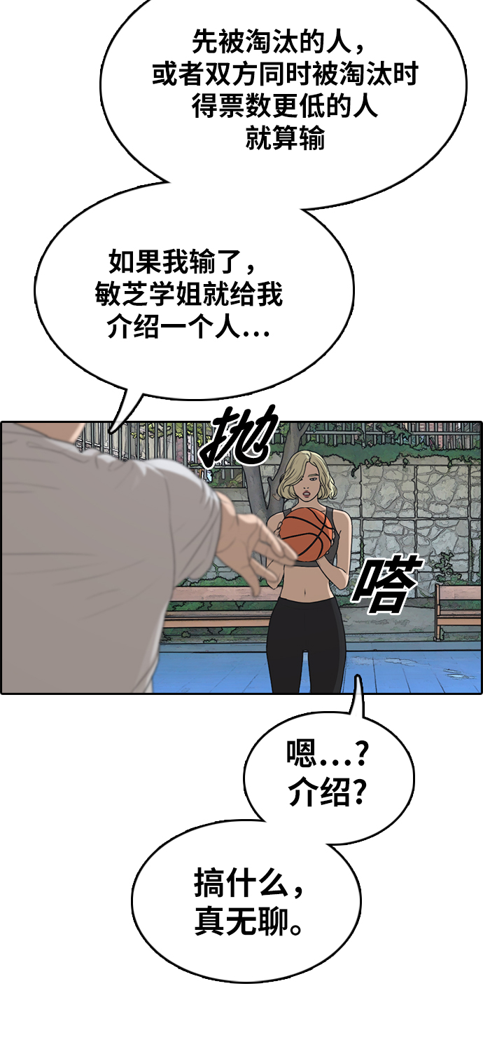 青春白卷韩漫全集-[第335话] 高校漫画第二次16强赛(2)无删减无遮挡章节图片 