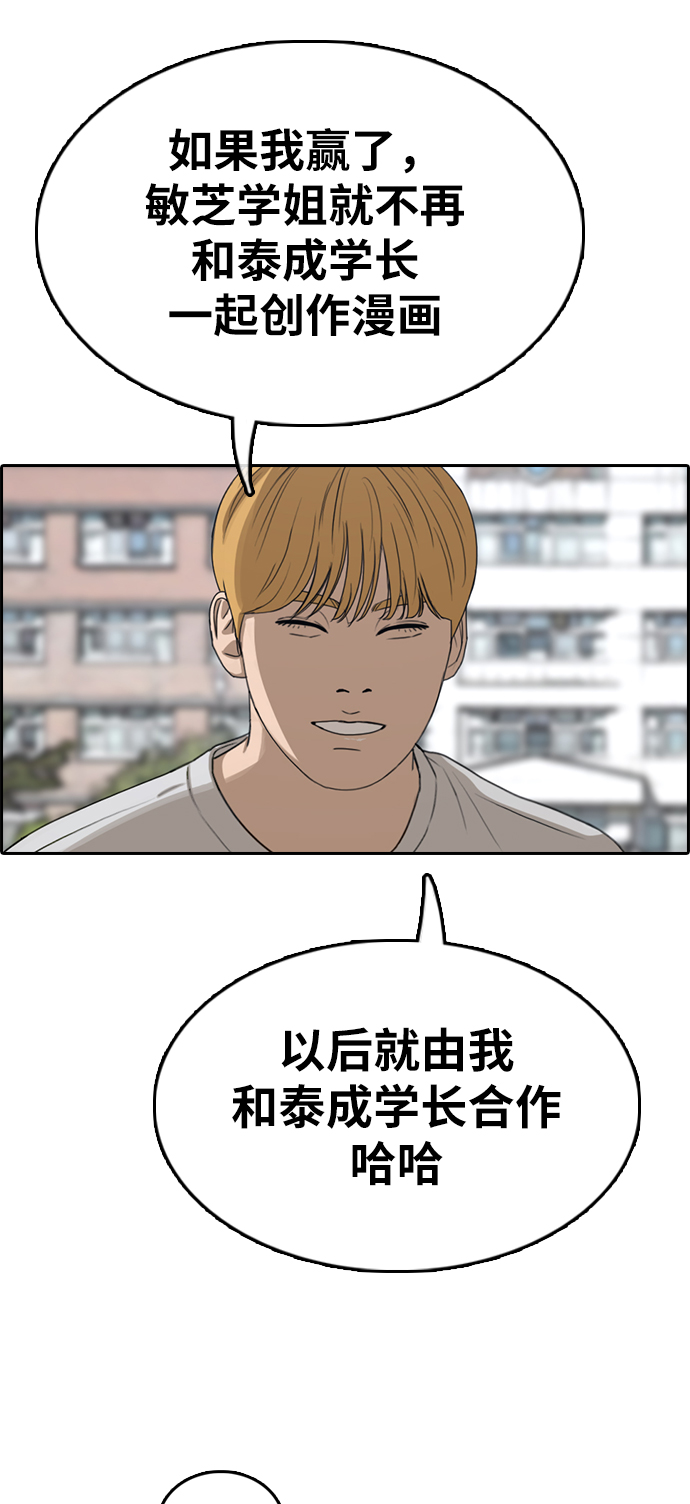 青春白卷韩漫全集-[第335话] 高校漫画第二次16强赛(2)无删减无遮挡章节图片 