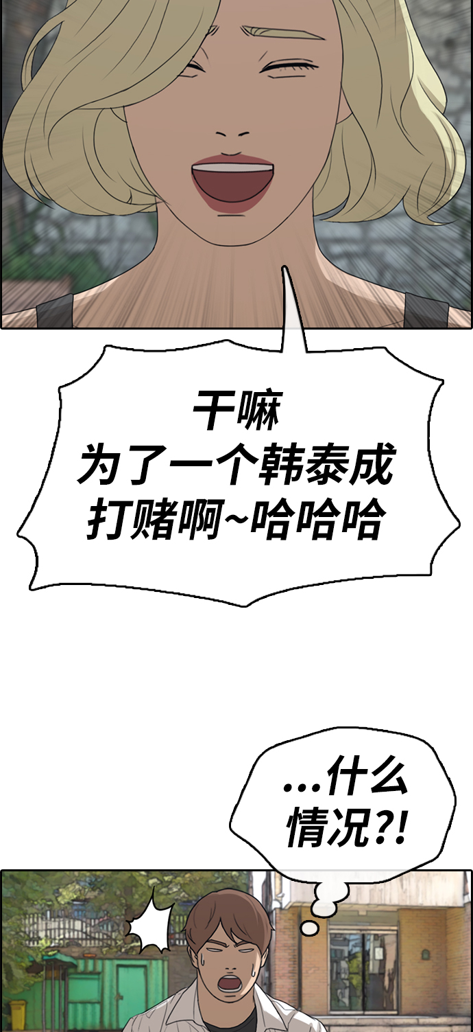 青春白卷韩漫全集-[第335话] 高校漫画第二次16强赛(2)无删减无遮挡章节图片 