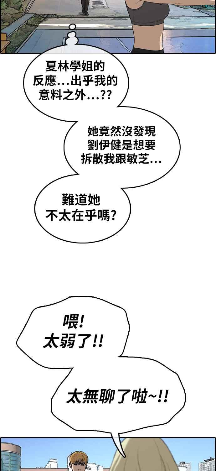 青春白卷韩漫全集-[第335话] 高校漫画第二次16强赛(2)无删减无遮挡章节图片 