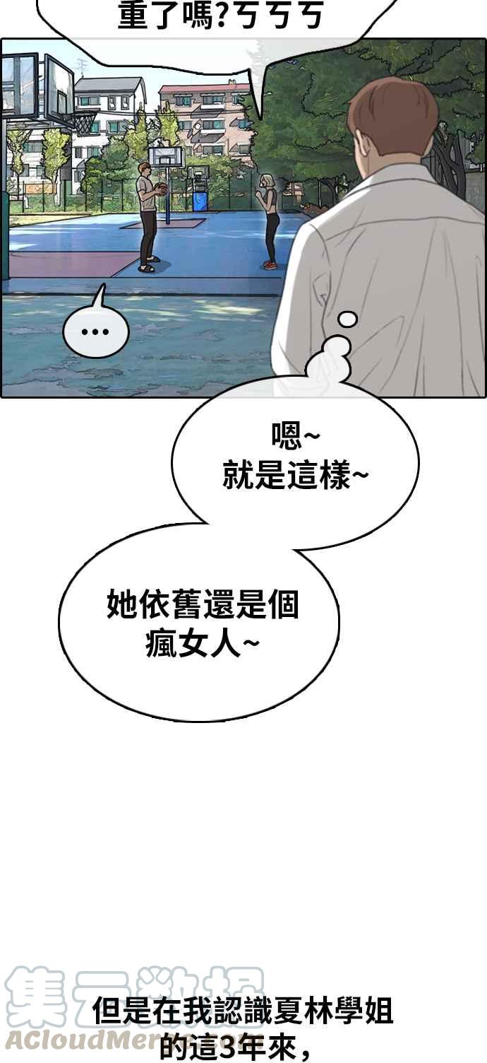 青春白卷韩漫全集-[第335话] 高校漫画第二次16强赛(2)无删减无遮挡章节图片 