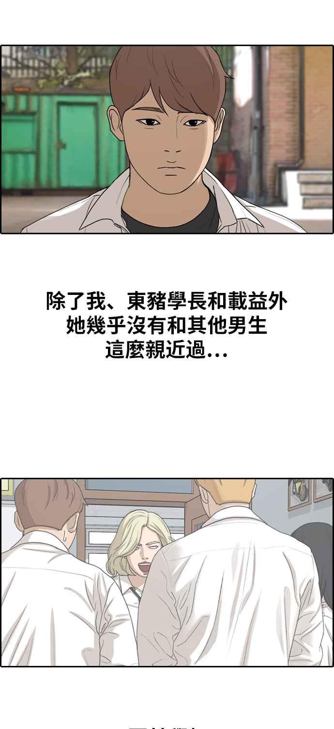 青春白卷韩漫全集-[第335话] 高校漫画第二次16强赛(2)无删减无遮挡章节图片 