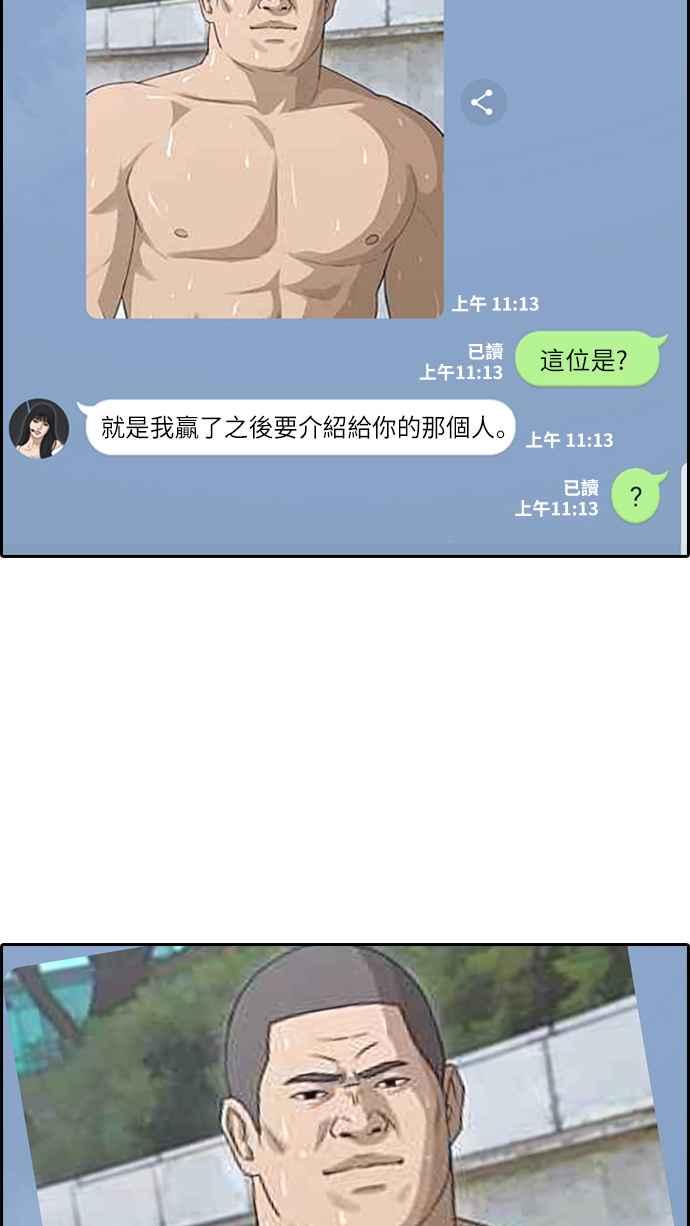 青春白卷韩漫全集-[第335话] 高校漫画第二次16强赛(2)无删减无遮挡章节图片 